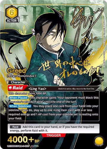 Greed (027) (SR**) (UE09BT/FMA-1-027), FULLMETAL ALCHEMIST — Union Arena card price