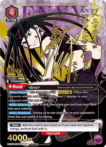 Envy (077) (SR**) (UE09BT/FMA-1-077), FULLMETAL ALCHEMIST — Union Arena card price