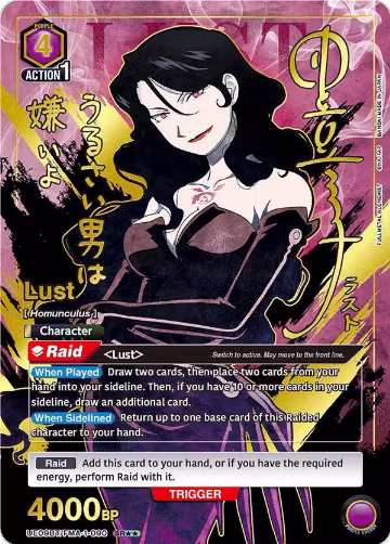 Lust (090) (SR**) (UE09BT/FMA-1-090), FULLMETAL ALCHEMIST — Union Arena card price