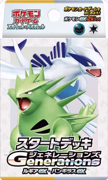 Generations Start Deck - Lugia ex & Tyranitar ex, Generations Start Decks — Pokémon JP sealed product price