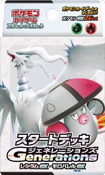 Generations Start Deck - Reshiram ex & Amoonguss ex, Generations Start Decks — Pokémon JP sealed product price