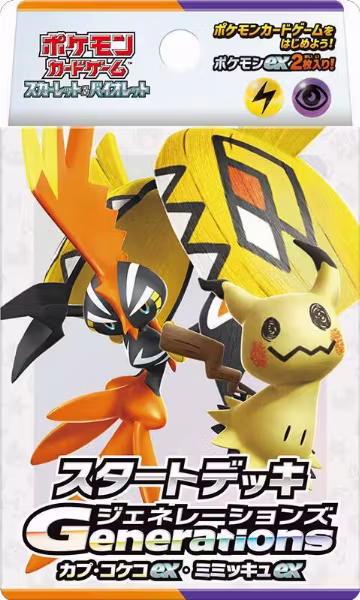 Generations Start Deck - Tapu Koko ex & Mimikyu ex, Generations Start Decks — Pokémon JP sealed product price
