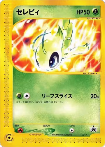 Celebi - 007/P (007/P) — card price