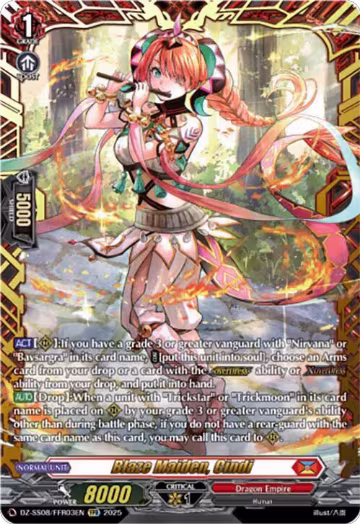 DZ-SS08: Festival Booster 2025 — Vanguard set prices