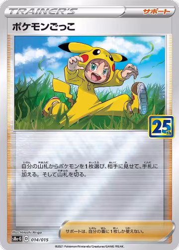 Poke Kid (014/015), s8a-G: 25th Anniversary Golden Box — Pokémon JP card price