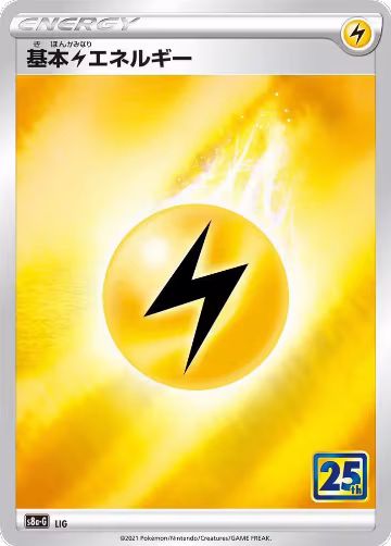Lightning Energy, s8a-G: 25th Anniversary Golden Box — Pokémon JP card price