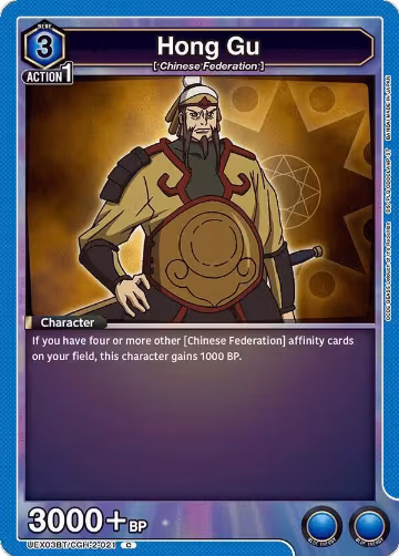 Hong Gu (UEX03BT/CGH-2-021), UEX03BT: CODE GEASS: Lelouch of the Rebellion Vol.2 — Union Arena card price