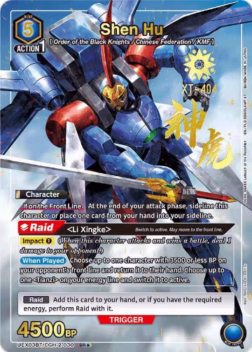Shen Hu (SR*) (UEX03BT/CGH-2-030), UEX03BT: CODE GEASS: Lelouch of the Rebellion Vol.2 — Union Arena card price