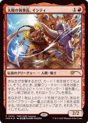 Inti, Seneschal of the Sun (JP Exclusive) (2), Planeswalker Event Promos — Magic card price