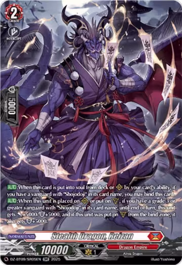Stealth Dragon, Reizan (SR) (DZ-BT09/SR05EN), DZ-BT09: Super Brave Detonation — Vanguard card price