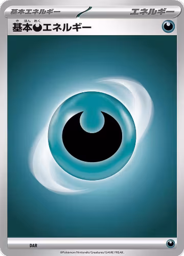 Basic Darkness Energy, Scarlet & Violet Era Unnumbered Energies — Pokémon JP card price