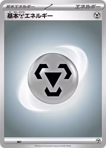 Basic Metal Energy, Scarlet & Violet Era Unnumbered Energies — Pokémon JP card price