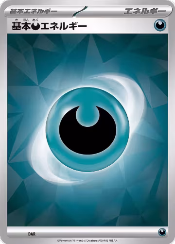 Basic Darkness Energy (Terastal Pattern), Scarlet & Violet Era Unnumbered Energies — Pokémon JP card price