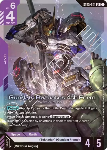 Gundam Barbatos 4th Form (ST05-001), Starter Deck 05: Iron Bloom — Gundam card price