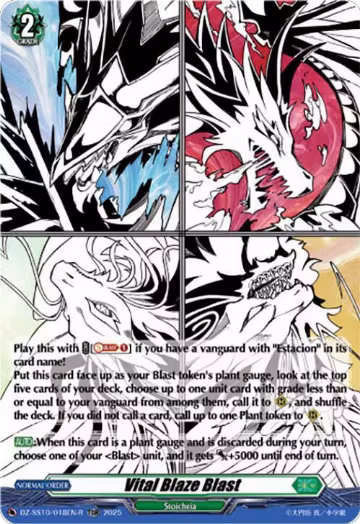 Vital Blaze Blast (TDR) (DZ-SS10/018EN-R) — card price