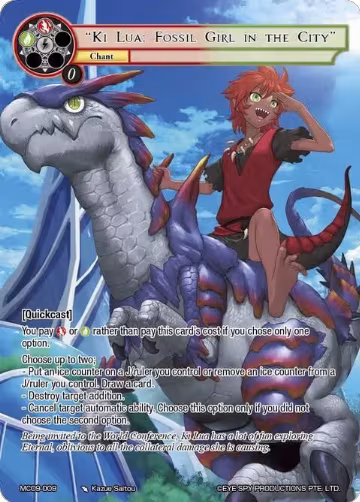Memoria Collection 09 — Force of Will set prices
