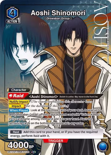 Aoshi Shinomori (R*) (UE11ST/RNK-1-110) — card price