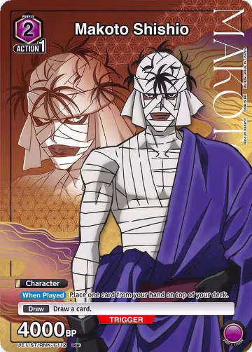 Makoto Shishio (R*) (UE11ST/RNK-1-112) — card price