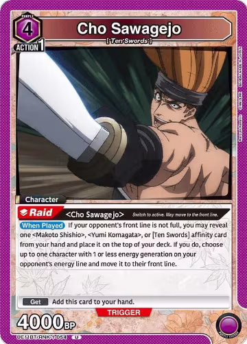 Cho Sawagejo (054) (UE11BT/RNK-1-054), Rurouni Kenshin — Union Arena card price