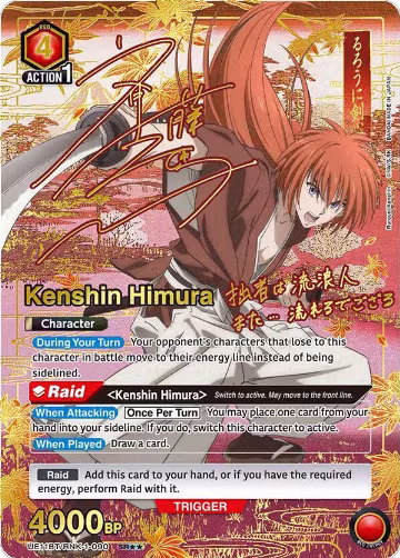 Kenshin Himura (090) (SR**) (UE11BT/RNK-1-090) — card price