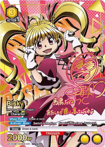 Bisky (021) (SR**) (UEX04BT/HTR-2-021) — card price