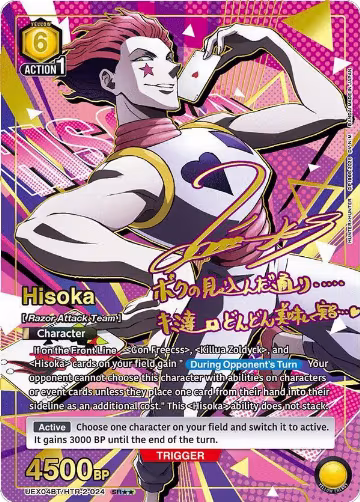 Hisoka (024) (SR**) (UEX04BT/HTR-2-024) — card price