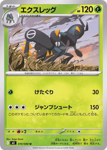Lokix (010/080), Inferno X — Pokémon JP card price