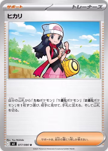Dawn - 077/080 (077/080), Inferno X — Pokémon JP card price