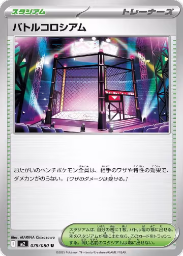Battle Colosseum - 079/080 (079/080), Inferno X — Pokémon JP card price