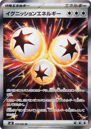 Ignition Energy - 109/080 (109/080), Inferno X — Pokémon JP card price