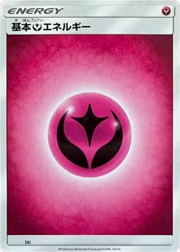 Basic Fairy Energy - FAI (Unnumbered) (FAI) — card price