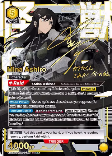 Mina Ashiro (005) (SR**) (UE12BT/KJ8-1-005) — card price