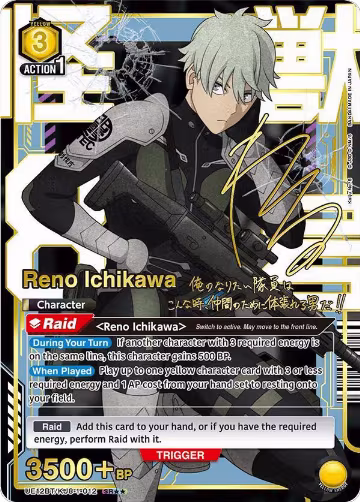Reno Ichikawa (012) (SR**) (UE12BT/KJ8-1-012) — card price