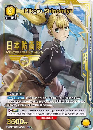 Kikoru Shinomiya (019) (SR*) (UE12BT/KJ8-1-019), Kaiju No. 8 — Union Arena card price