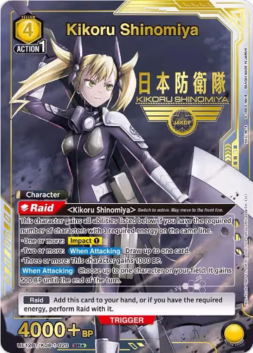 Kikoru Shinomiya (020) (SR*) (UE12BT/KJ8-1-020), Kaiju No. 8 — Union Arena card price