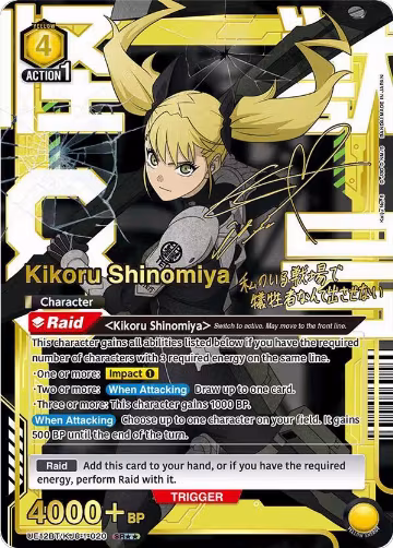 Kikoru Shinomiya (020) (SR**) (UE12BT/KJ8-1-020) — card price
