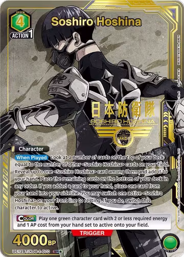 Soshiro Hoshina (070) (SR*) (UE12BT/KJ8-1-070), Kaiju No. 8 — Union Arena card price