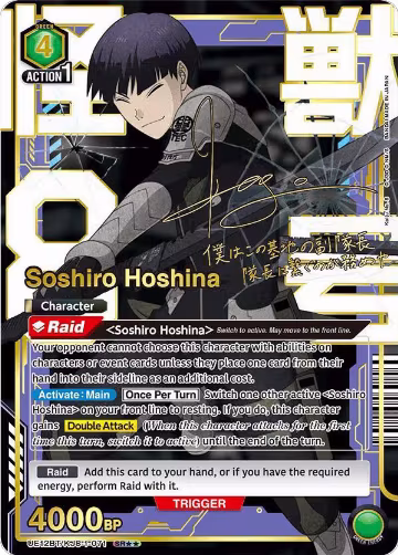 Soshiro Hoshina (071) (SR**) (UE12BT/KJ8-1-071), Kaiju No. 8 — Union Arena card price