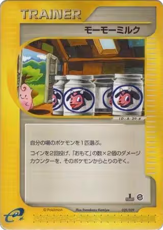 Moomoo Milk (029/029), Pokemon-e Starter Deck — Pokémon JP card price