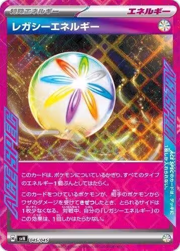 Legacy Energy (045/045), Battle Partners Deck Build Box — Pokémon JP card price