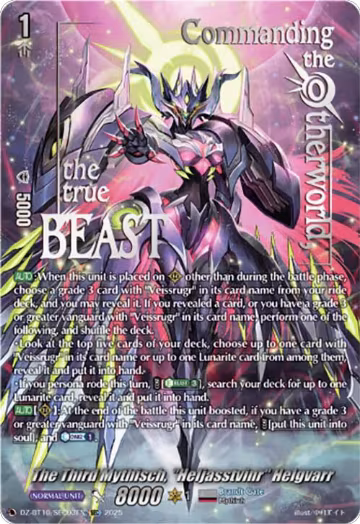 The Third Mythisch, "Heljasstvinr" Helgvarr (SEC) (DZ-BT10/SEC03EN), DZ-BT10: Dragonsoul Resonance — Vanguard card price
