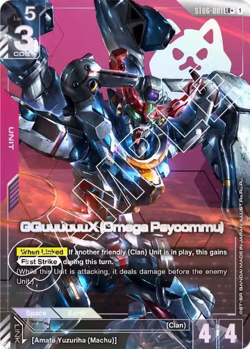 GQuuuuuuX (Omega Psycommu) (LR+) (ST06-001), Starter Deck 06: Clan Unity — Gundam card price