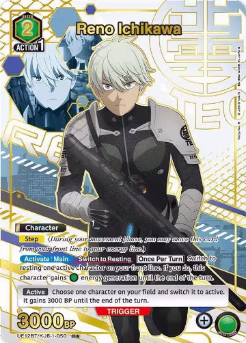 Reno Ichikawa (050) (R*) (UE12BT/KJ8-1-050), Kaiju No. 8 — Union Arena card price