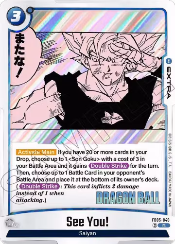 See You! (FB05-048), Manga Booster 02 — DB Fusion card price