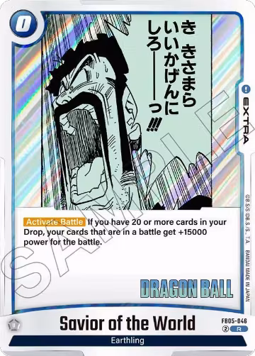 Savior of the World (FB05-046), Manga Booster 02 — DB Fusion card price