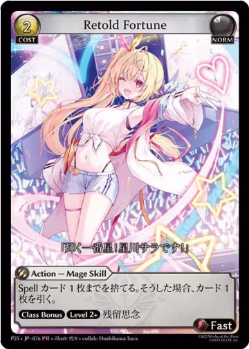 Retold Fortune (076), Promotional Cards — Grand Archive card price