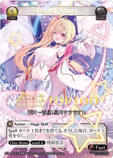 Retold Fortune (CPR) (076), Promotional Cards — Grand Archive card price