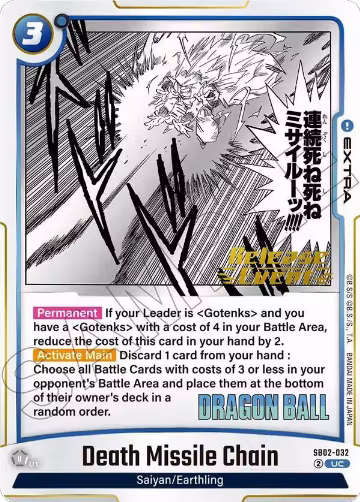Death Missile Chain (SB02-032), Manga Booster 02 Release Event Cards — DB Fusion card price