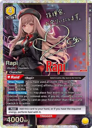 Rapi (011) (SR**) (UE14BT/NIK-1-011) — card price