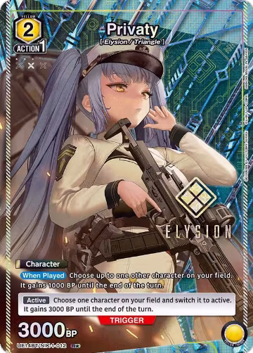 Privaty (R*) (UE14BT/NIK-1-012), GODDESS OF VICTORY: NIKKE — Union Arena card price